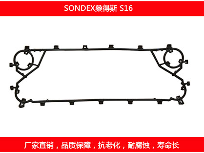 S16 國產(chǎn)板式換熱器密封墊片