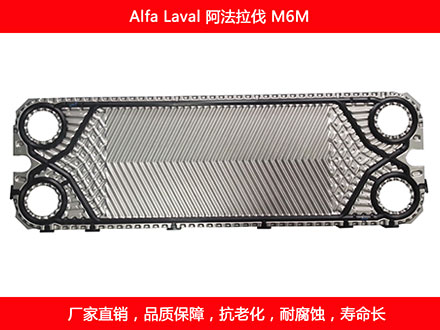 M6M plate heat exchanger gasket